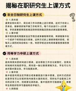 上课时间