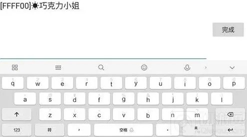 球球大作战颜色
