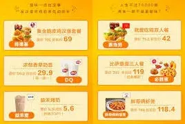 美团找到