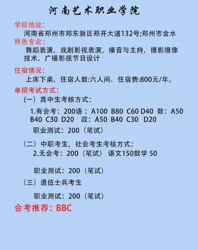 学校