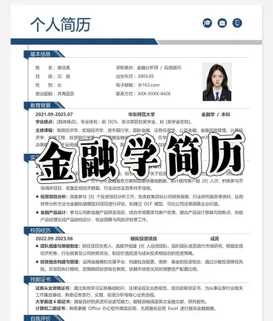 学员