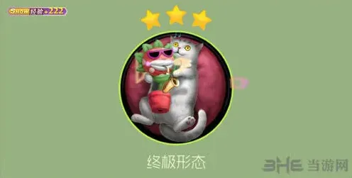 球球大作战喵星人