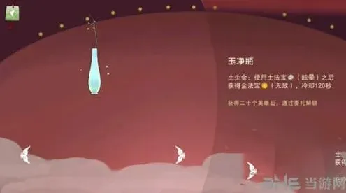 闹闹天宫玉净瓶
