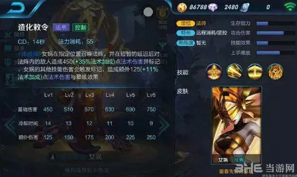 王者荣耀出装