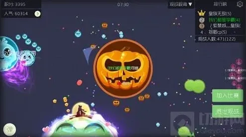 球球大作战透明名字