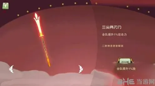 闹闹天宫属性