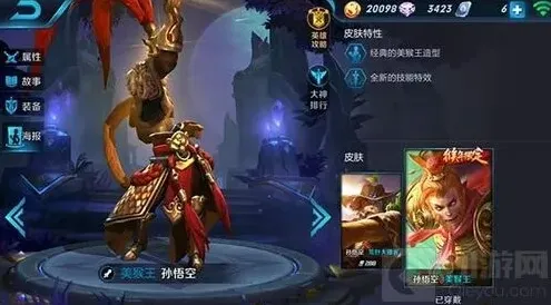 王者荣耀逆天改命