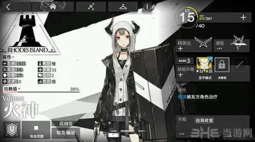 明日方舟干员