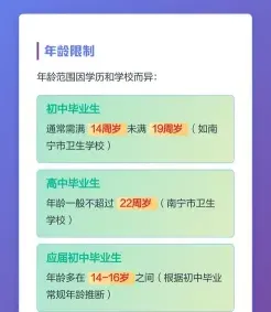 卫校