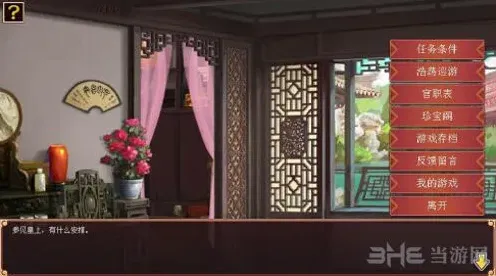 军团成就