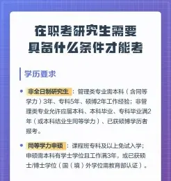 国际硕士