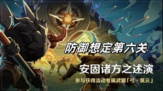 原神诸方之
