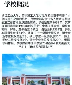 在职研究生