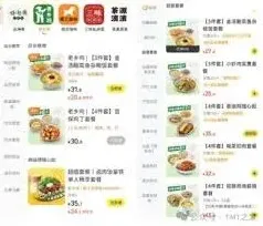 美团套餐
