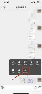 微信表格