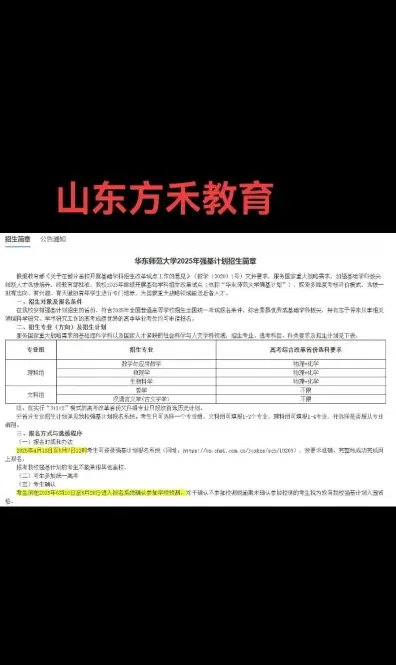 强基