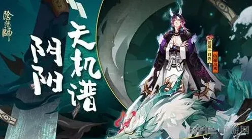 阴阳师是什么