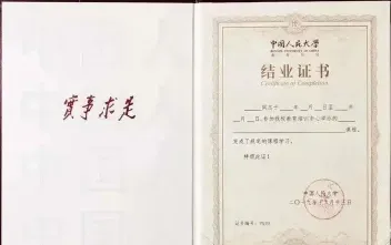 毕业证书