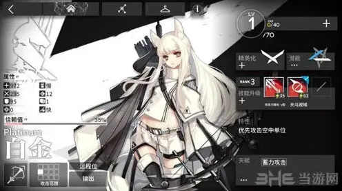 明日方舟干员