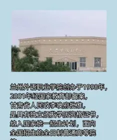 外语