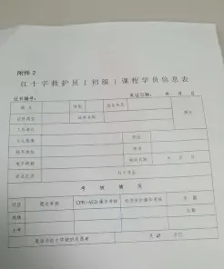 课程培训班