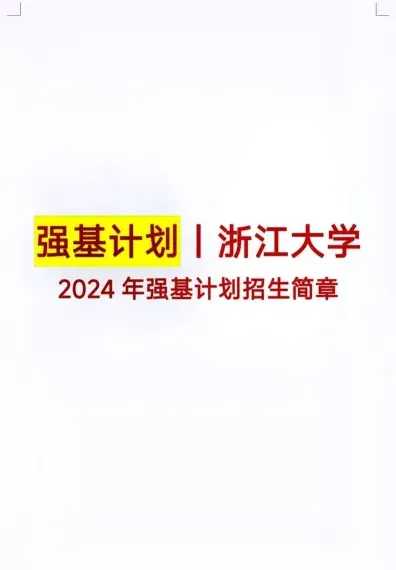 计划