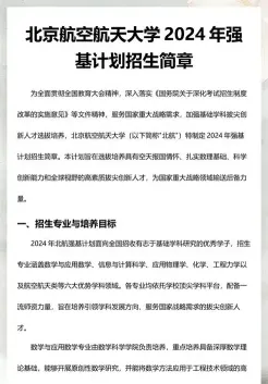 计划