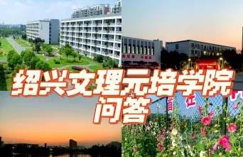 学院