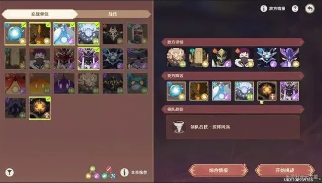 原神安固