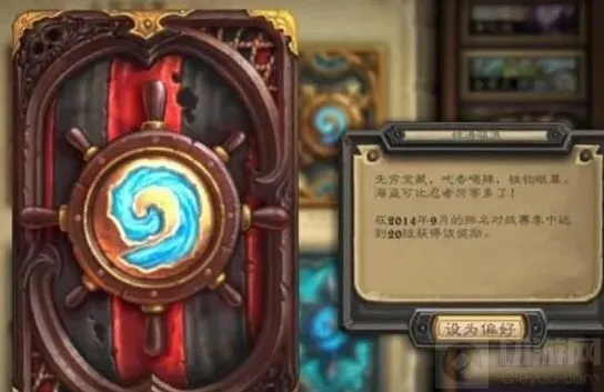 炉石传说海盗