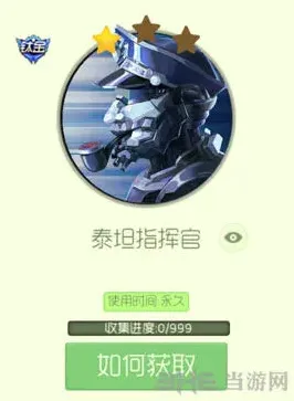 球球大作战泰坦