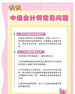 工作经验