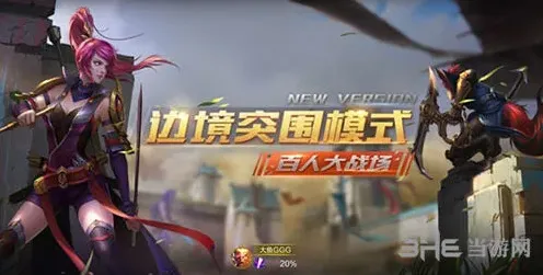 王者荣耀玩法