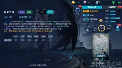 王者荣耀司马懿