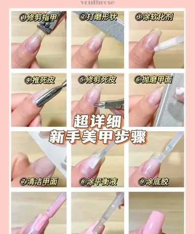 美甲