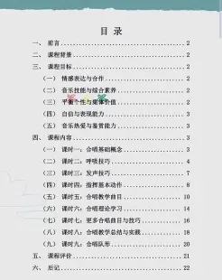 旨在