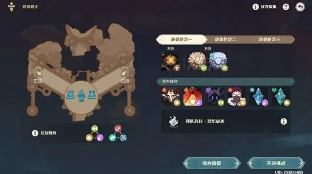 原神想定