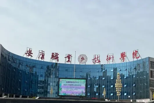 学院