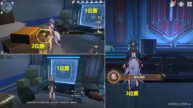 崩坏星穹铁道铁道