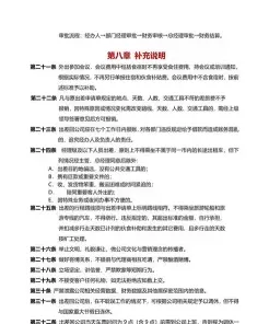 出差补助