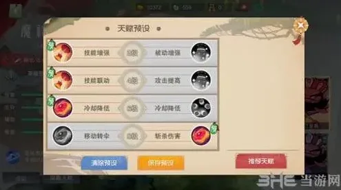 闹闹天宫魔礼红天赋加点指南