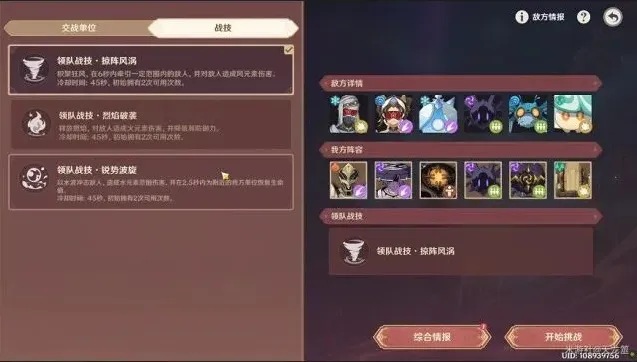 原神想定