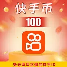 微信快手官方