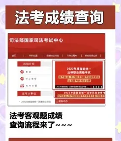司法考试