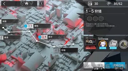 明日方舟材料