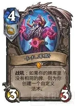 炉石传说加基森
