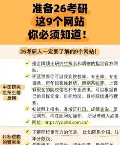 科学