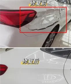 修复