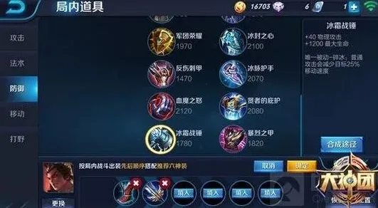 王者荣耀对战