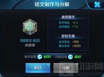 王者荣耀收割